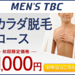 MEN’S TBC 八戸店の店舗情報